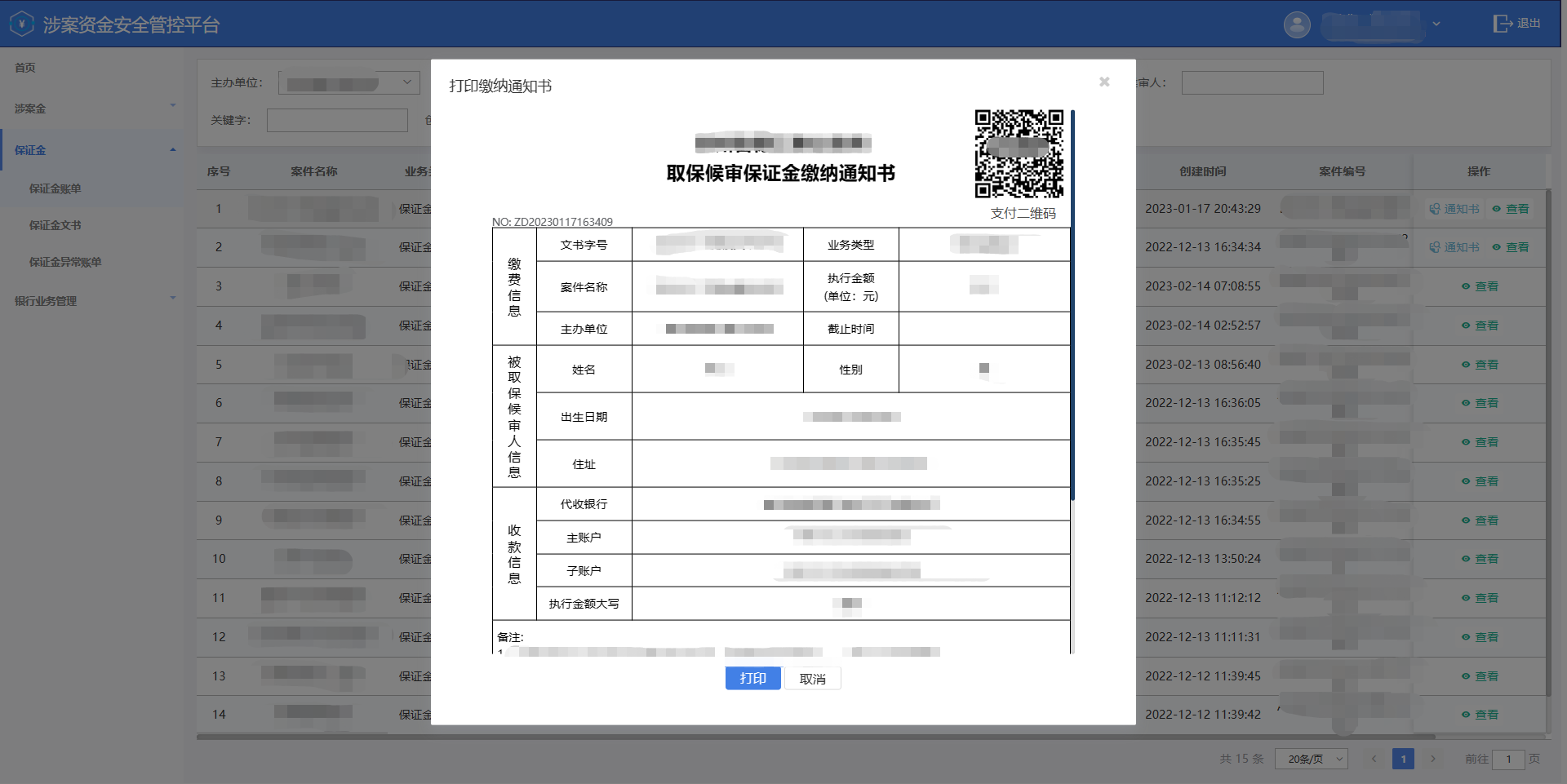 BC贷·(中国区)官方网站