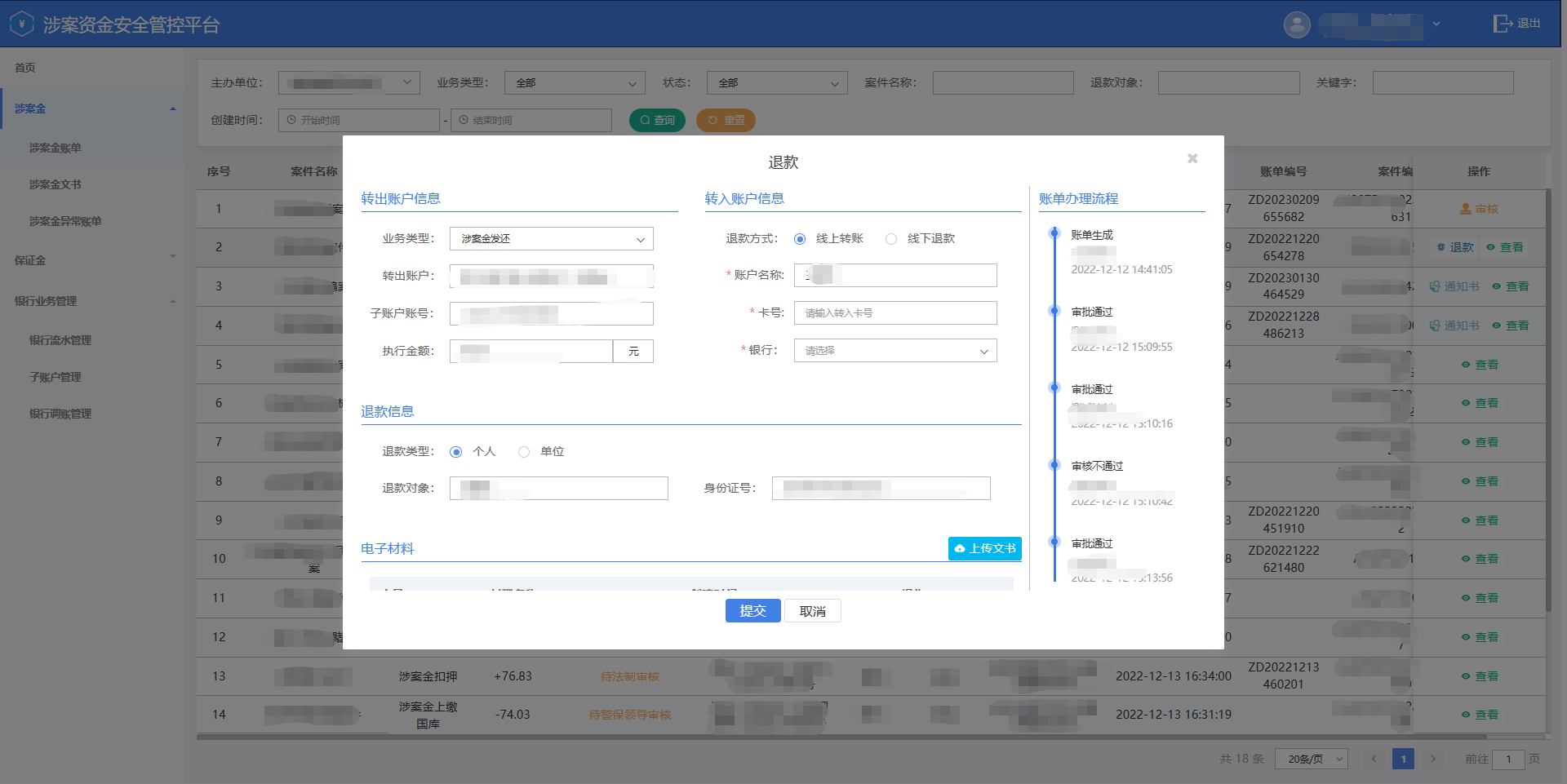BC贷·(中国区)官方网站