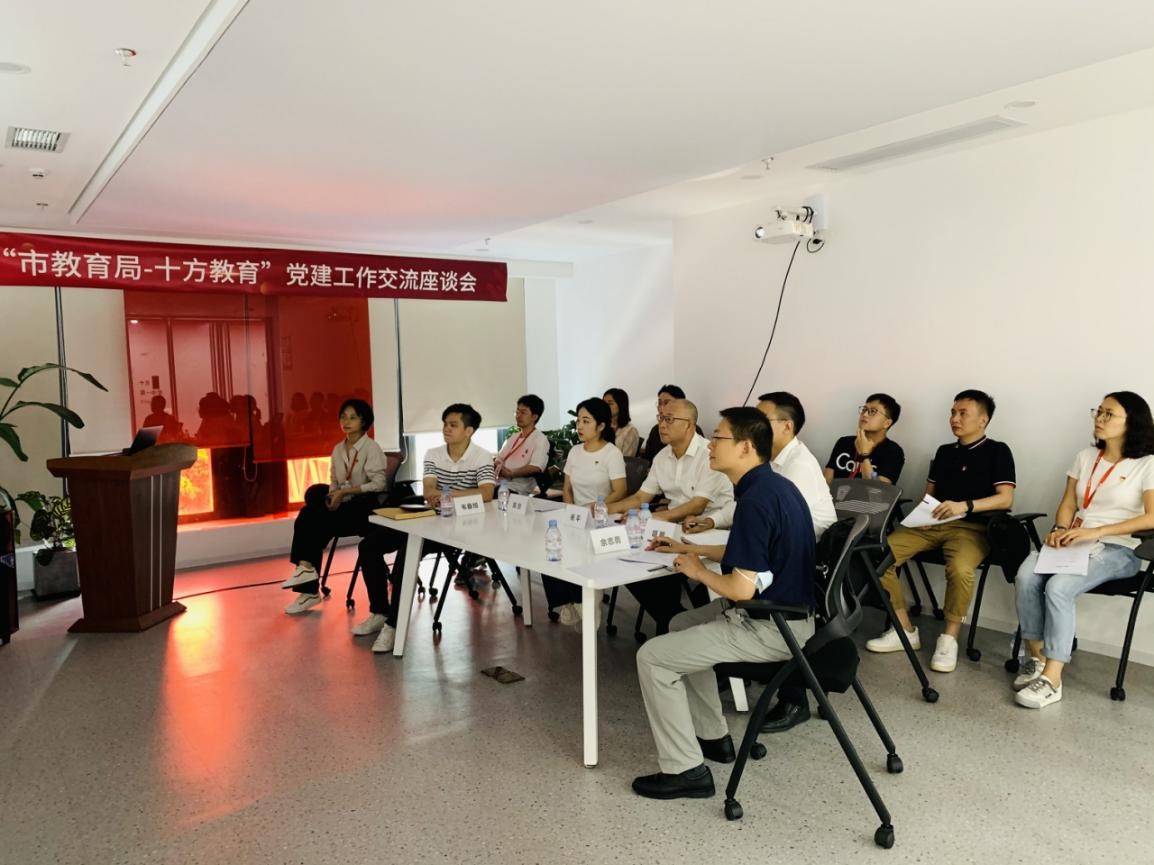 ÉîÛÚÊÐί½ÌÓý¹¤Î¯¸±Êé¼ÇÑîÆ½Ò»Ðе÷ÑÐÊ®·½½ÌÓýµ³½¨ÊÂÇé